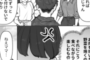 BBQで食い尽くしたのに【反省ゼロ夫】友人夫婦に非難された夫の“言い分”に…⇒夫にするには「要注意」な男性の特徴って？