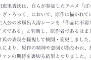 【悲報】オタクさん、ぼっちざろっく脚本家の謝罪と降板を要求する署名運動を始めてしまうwwwwww