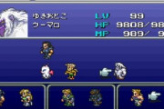 【悲報】FF6のウーマロさん、最終決戦のパーティーから漏れてしまう
