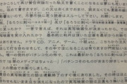 るろうに剣心作者「パチンコ化の話がありましたが、児童が関心を持てないメディア化は断りました」