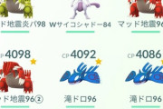 【ポケモンGO】PvPマスターリーグは7月7日から！グラードンとパルキアの台頭で環境はカオスに