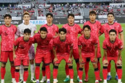 韓国人「まだ日本の方が強い」韓国が北中米W杯のパワーランキングでアジア1位に！韓国からは冷ややかな反応【海外の反応】