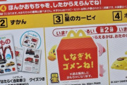 【悲報】ハッピーセットのカービィ、今日から第二弾なのにすでに品切れの店があるｗｗｗｗｗ