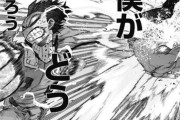 【衝撃】僕のヒーローアカデミアとかいう完璧な「ズラし」を成功させた漫画ｗｗｗｗｗｗｗｗｗｗｗｗｗｗｗｗｗｗｗｗｗｗｗｗｗｗｗ