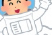 【衝撃】NASAさん、宇宙飛行士のアレの処理方法のアイデア募集してしまうｗｗｗｗｗｗｗｗ