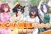 【速報】「GOCHIWEEK」開催　ウマ娘オリジナルレシピなどが公開