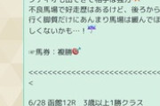 【にじさんじ】おにゅい「自分のファンクラブで福永厩舎の広報(非公式)してる女がいるってまじ？」
