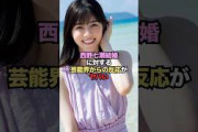 【4月2日の人気記事10選】 西野七瀬の結婚に対する芸能界からの反応がヤバい..… ほか【乃木坂・櫻坂・日向坂】