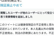パヨク｢保険証廃止されてマイナンバーになれば保険未加入の外国人が平等に医療を受けられなくなる｣