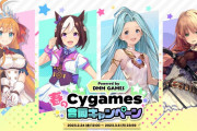 【グラブル】DMMGAMESにて『春のCygames合同キャンペーン』が実施！対象ゲームでのポイント消費で税抜額の10%が還元！