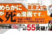 ★【ワートリ】通常兵器はほとんど効果ないとのことだが「ほとんど」と言うからには少しは効くんだろう
