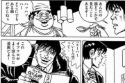 母親の愛読書がグルメ漫画の「スーパーくいしん坊」なんだが