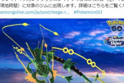 【ポケモンGO】12時間前にエピックタマゴが出現しない仕様に変わって阿鼻叫喚！翌日の予定が建てられない！