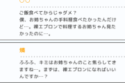 美少女キャラとリアルタイムチャットできる今話題の美少女ゲーの人気がヤバイｗｗｗｗ