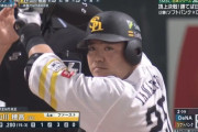 【悲報】ソフトバンク山川穂高 .158←これ