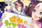 【ウマ娘】次の新衣装は『トーセンジョーダン』『バンブーメモリー』！ギャルの夏イベが開催