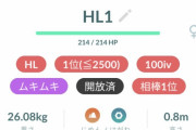 【ポケモンGO】Gマッギョの飴ようやく集め終わった