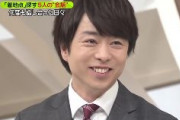 【速報】嵐の櫻井翔、発熱！！　日テレ「news zero」