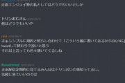 【カオナシ専】VTuber好きな人だけ書き込んでいいスレ