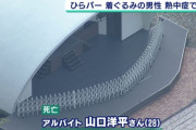 【悲報】ひらパーの着ぐるみ、熱中症で死亡してしまう・・・