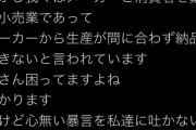 マスクが売ってないからって店に暴言吐く奴は何を考えてるの？店が作ってると思ってるの？