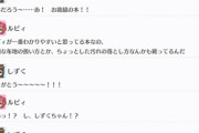 ルビィ、しずくに裁縫の本をプレゼント【毎日劇場】