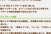 【ウマ娘】因子とサポカの絞り込み機能はいいアプデだな