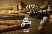 2022年プロ野球界三大流行語 「きつねダンス」「いいの、いいの」