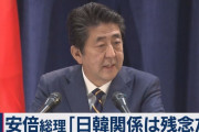 韓国人の対アベ感情がさらに悪化「安倍前首相に悪い印象」が１割増えて９割にｗｗｗｗｗｗｗｗｗｗｗｗ