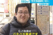 「バキバキ童貞」ことバキ童さん、卒業を発表