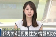 島根の山中で見つかった記憶喪失の男性､｢都内の40代男性ではないか｣との情報が家族や同僚とみられる人から相次ぐ
