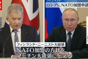 【悲報】ロシア、フィンランドへの侵略準備か・・・