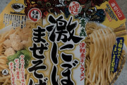 【画像】東洋水産株式会社 マルちゃん の商品を忖度抜きでレビューするぞｗｗｗｗｗｗｗｗｗｗｗｗｗｗｗｗｗｗｗｗ