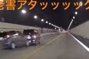 【動画】この老人ドライバーの事故、どこをどうしたらこんな運転になるんだろうな…