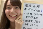 【櫻坂46】守屋麗奈、素朴すぎるオーディション中の様子がこちら