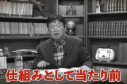 【正論】岡田斗司夫「モテない弱男が増えたら犯罪が増えるのは仕組みとして当たり前である」