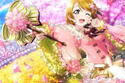 今になって小泉花陽さんの人気上がってね？【ラブライブ！】