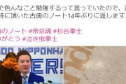 DeNA山﨑康晃、帝京の先輩・日ハム杉谷の引退について呟く「どんな時も全力プレーで、後輩思いで優しい先輩でした」
