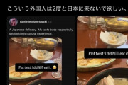訪日欧米人「あら汁を頼んだらキモい魚が丸ごと入ってた。こんなもん食えるか〓」→日本人激怒  [10/1]
