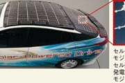日本政府とシャープとトヨタ、「超高効率太陽光パネル」搭載した「充電不要プリウス」の実証実験を開始