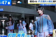 【櫻坂46】「アイドルなのに...」MVメイキング映像＆インタビューの模様が放送される！【Make or Break】