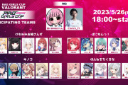 【速報】vtuberの『ストリーマー界隈』、衰退期に入る。スト6とLOLばかりやるからだろ……