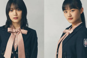 櫻坂46森田ひかる×山﨑天、9/25発売『B.L.T.』11月号表紙＆巻頭グラビアに登場！