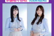 【乃木坂46】伊藤理々杏×梅澤美波×大園桃子 来週『らじらー！サンデー』登場！ゲストMCはしずる池田