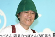 【訃報】 NHK『できるかな』出演のノッポさん、死去
