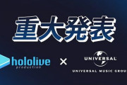 【ホロライブ】ホロライブ×ユニバーサルミュージックで共同レーベル『holo-n』設立