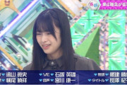 欅坂46新２期生がスタジオ初登場で掘り下げ！泣き出すメンバーも…
