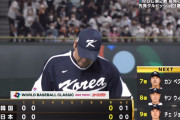 【WBC】 侍ジャパン、キム・ガンヒョンに2回5三振