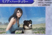 【画像】FF８のリノアさん、浜辺美波みたいになるｗｗｗｗｗｗｗｗｗｗ