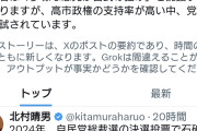 最近隠さないよな　〜　石破氏、中革連・篠原氏や立憲・辻元氏と連携。『利敵行為』『党規違反』だとの批判が相次ぐ